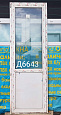 Дверь пластиковая Б/У 2340(в)х800(ш)
