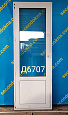 Дверь пластиковая Б/У 2120(в)х760(ш)