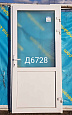 Дверь пластиковая входная Б/У 2100(в)х990(ш)