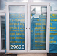 Пластиковое окно Б/У 1750(в)х1500(ш)