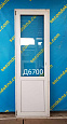 Дверь пластиковая Б/У 2180(в)х700(ш)