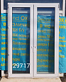 Пластиковое окно Б/У 1910(в)х1310(ш)