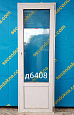 Дверь пластиковая Б/У 2100(в)х700(ш)