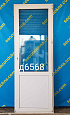 Дверь пластиковая Б/У 2350(в)х850(ш)