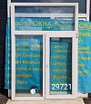 Пластиковое окно Б/У 1970(в) 1410 ОБ х 1340(ш)
