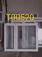 Пластиковое окно (б/у) 1400(в)х1730(ш)