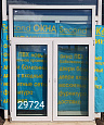 Пластиковое окно Б/У 1920(в) 1410 ОБ х 1360(ш)